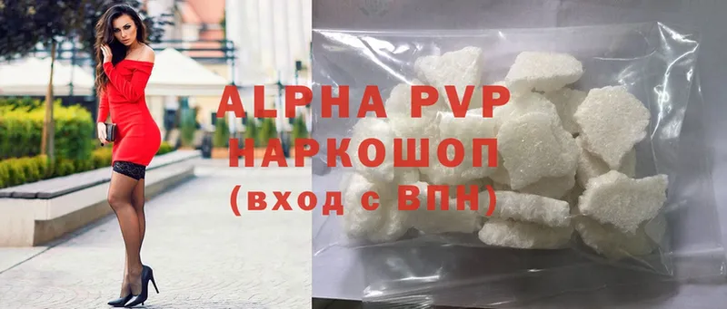 Alpha PVP СК КРИС  закладки  Наволоки 