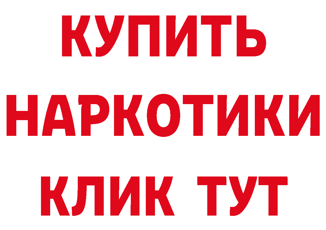 Дистиллят ТГК концентрат зеркало площадка гидра Наволоки